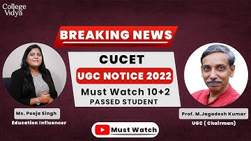 CUCET 2022 UGC Official Notice: Breaking News| Exam Pattern| Syllabus| Complete Details| NTA|