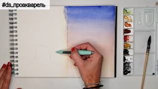 видео: Градиентные заливки. Рисуем городской пейзаж в рубрике ПроАкварель с Ольгой Котовой картинка: Градиентные заливки. Рисуем городской пейзаж в рубрике ПроАкварель с Ольгой Котовой