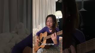 到此為止  #连诗雅 #到此为止 #流行音乐 #翻唱 #长笛小魔女