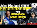 Axion Mission 4 International Space Station ज य ग Shubhanshu Shukla ISRO NASA StudyIQ