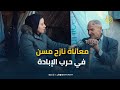 عين على غزة يرصد معاناة نازح مسن في حرب الإبادة