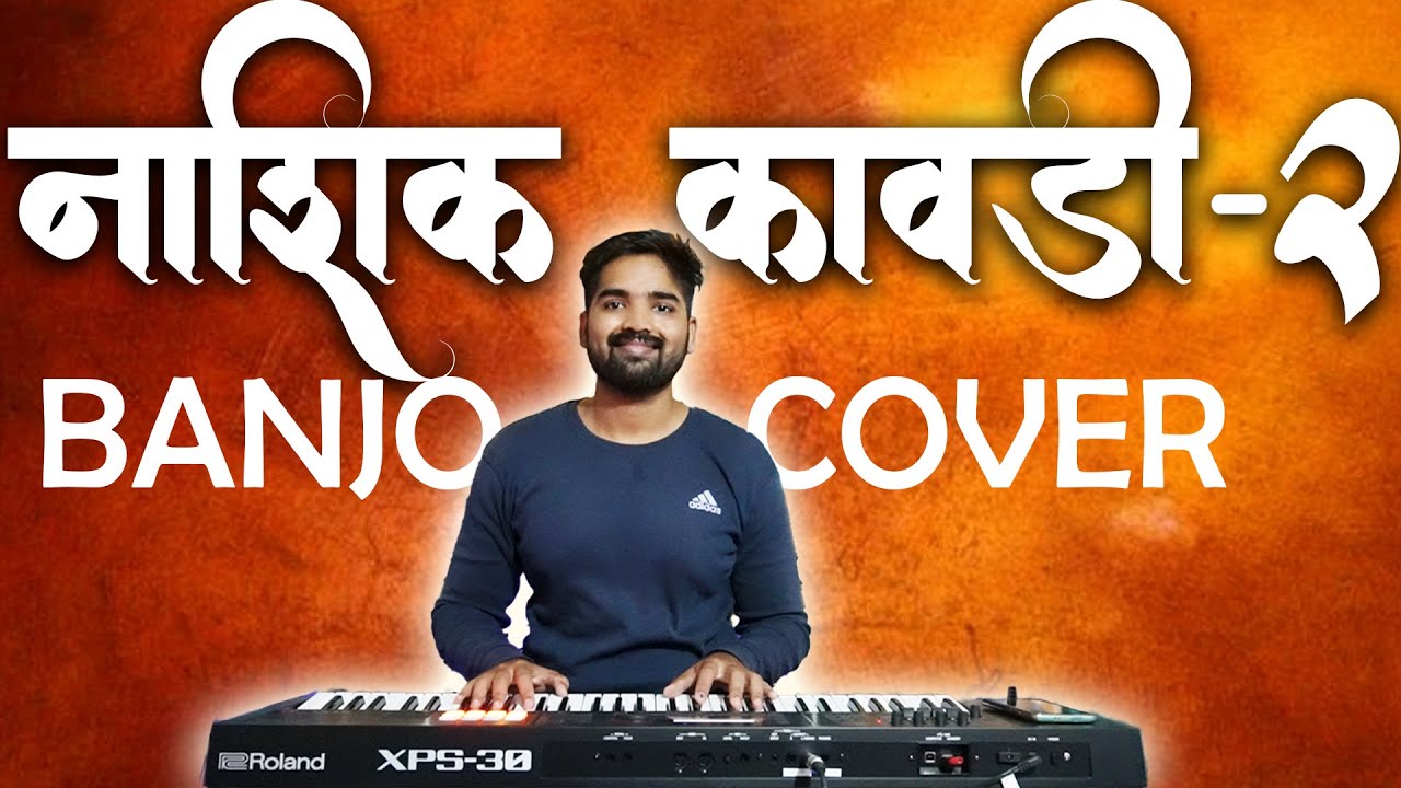     2  Superhit Non Stop Nashik Kawdi  Banjo Cover  Haldi Dance  Nashik Dhol