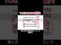 【TOEIC &英会話】#toeic #toeic勉強法 #toeictest #英会話 #英会話教室 #英会話初心者 #英文法 #英会話初心者 #英文法 #英語コーチング #英語