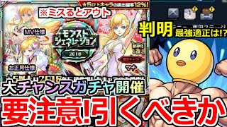 モンスト　超巨大ガチャ 　マナ Amazon.co.jp: モンスト DREAM DAZE2 超巨大ガチャ マナ 獣神化