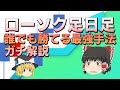 FX ローソク足解説第3弾!スキャル、デイトレも日足が重要なワケとは?