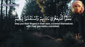 إنا أرسلنا نوحاً إلي قومه.." لأول مرّة سورة نوح كاملة بجودة عالية | القارئ أحمد العُمري #explore