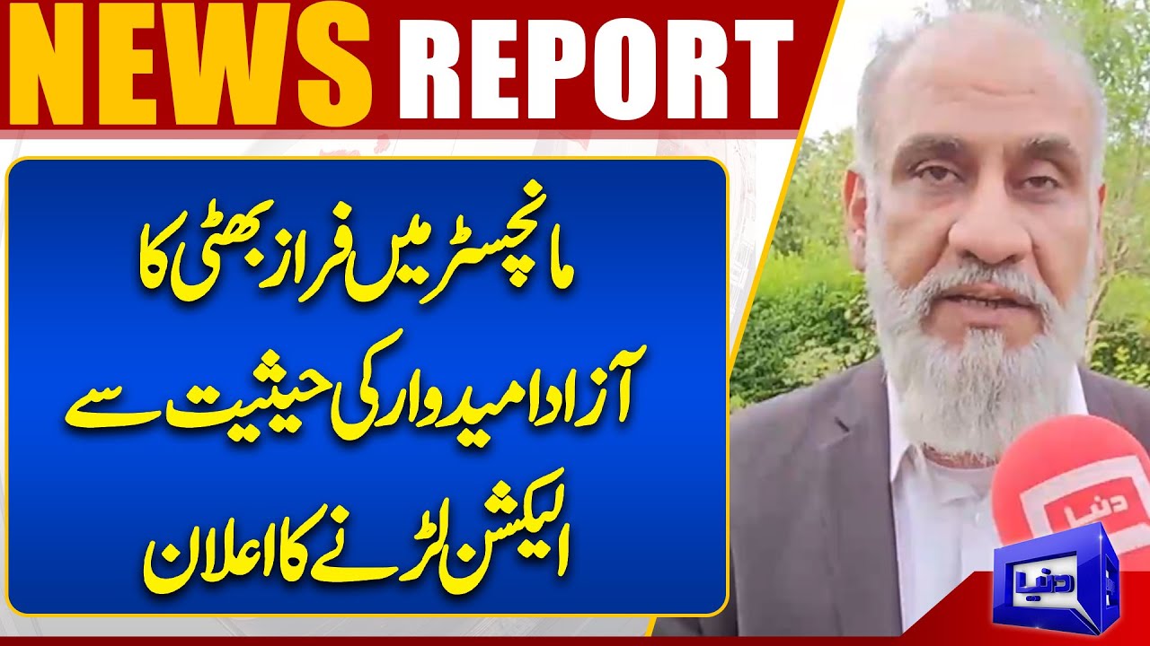 announcement-of-faraz-bhatti-to-contest-the-election-as-an-independent