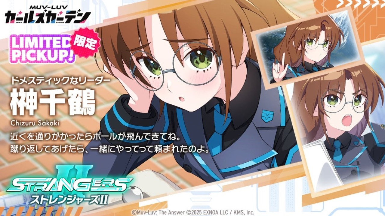 【マブラヴ ガールズガーデン】オルタコラボ第2弾！［ドメスティックなリーダー］榊󠄀 千鶴！『LIMITED CHARACTER ピックアップガチャ』を引いたよ【ガチャ】