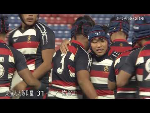 全国高校ラグビー 100回記念 ネクタイ 全国高校ラグビー 100回記念 ネクタイ
