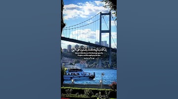 ﴿إن الله وملائكته يصلون على النبي ........﴾ [الأحزاب: ٥٦] القارئ محمد ابو خوصة #قرآن