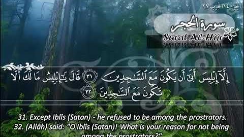الشيخ ماهر المعيقلي سورة الحجر - جودة عالية  | Maher Almuaiqly Surat Al-Hijr - High Quality