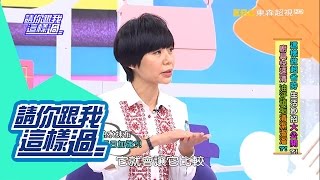 廚具快速清 油汙頑垢清潔溜溜!郭彥均 Julie 20160502 part2/5 請你跟我這樣過