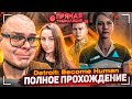 DETROIT: BECOME HUMAN - ПОЛНОЕ ПРОХОЖДЕНИЕ ЗА СТРИМ! ВЫДЕРЖУ ЛИ ДО КОНЦА?!