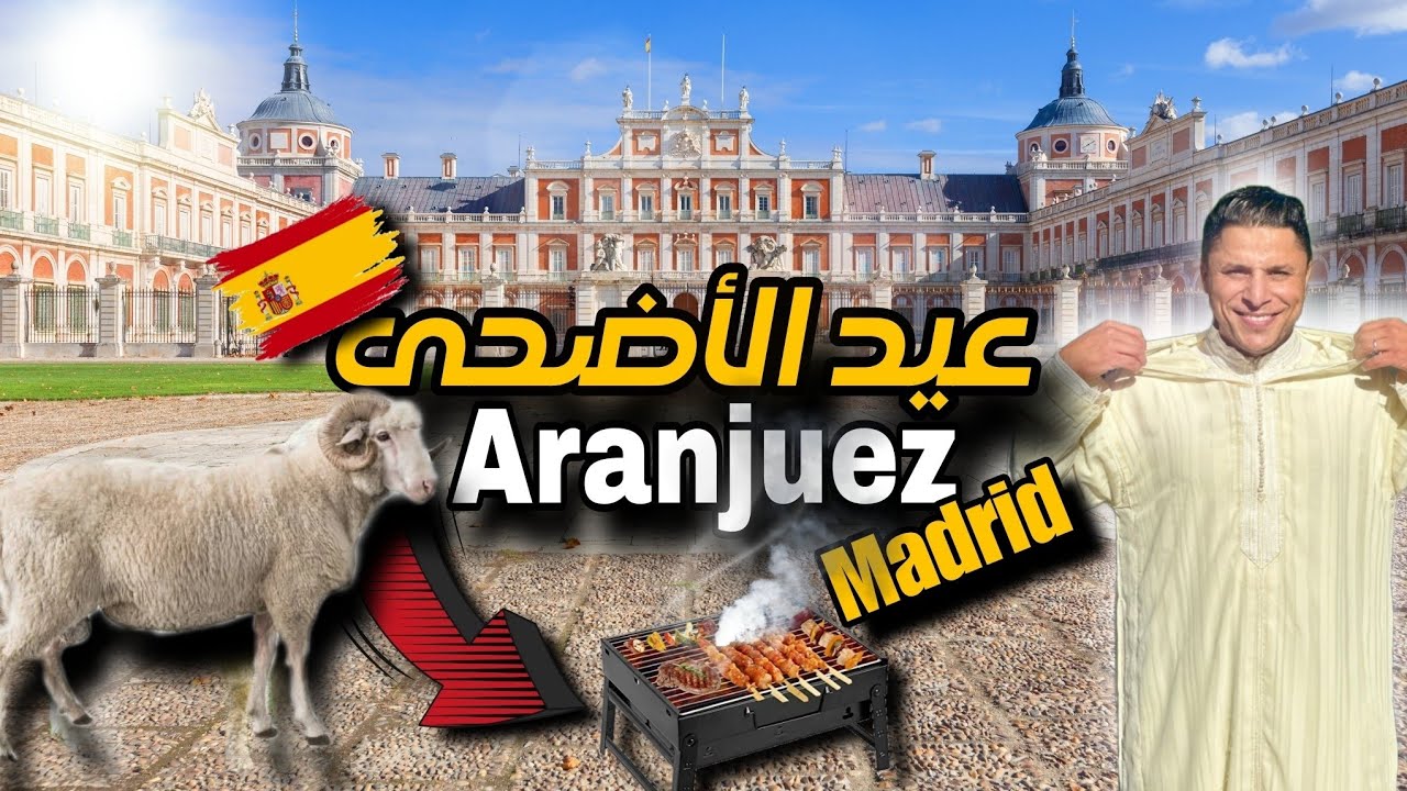 كيف تعيش الجالية المغربية 🇲🇦 أجواء عيد الأضحى  بإسبانيا 