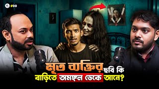 Rabindra Sarobar Haunted Metro Station | Paranormal Investigation | Ft. Rupam Gupta | Horror | EP 90