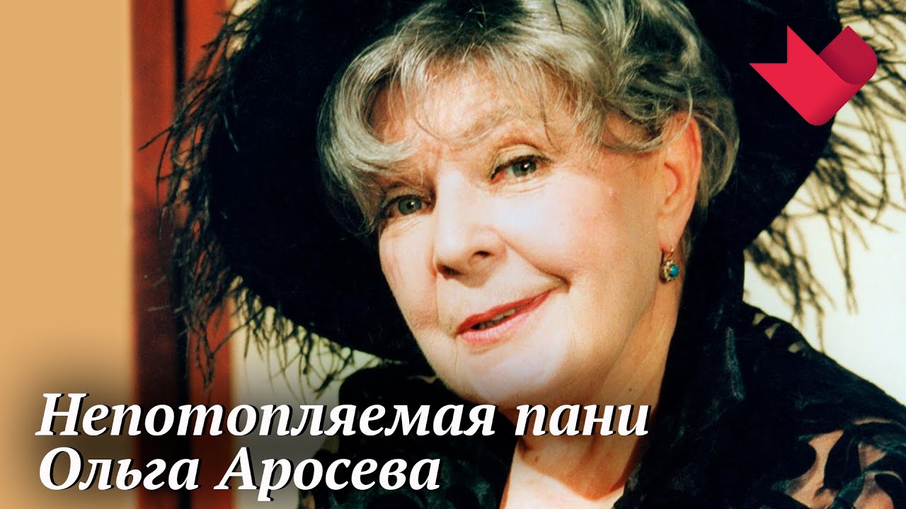 Ольга Аросева Дети Фото