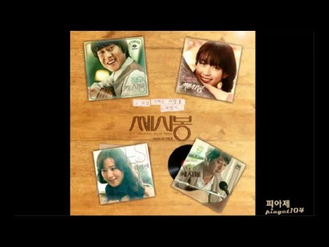 강하늘 (+) When The Saints Go Marching In - 강하늘, 정우, 조복래