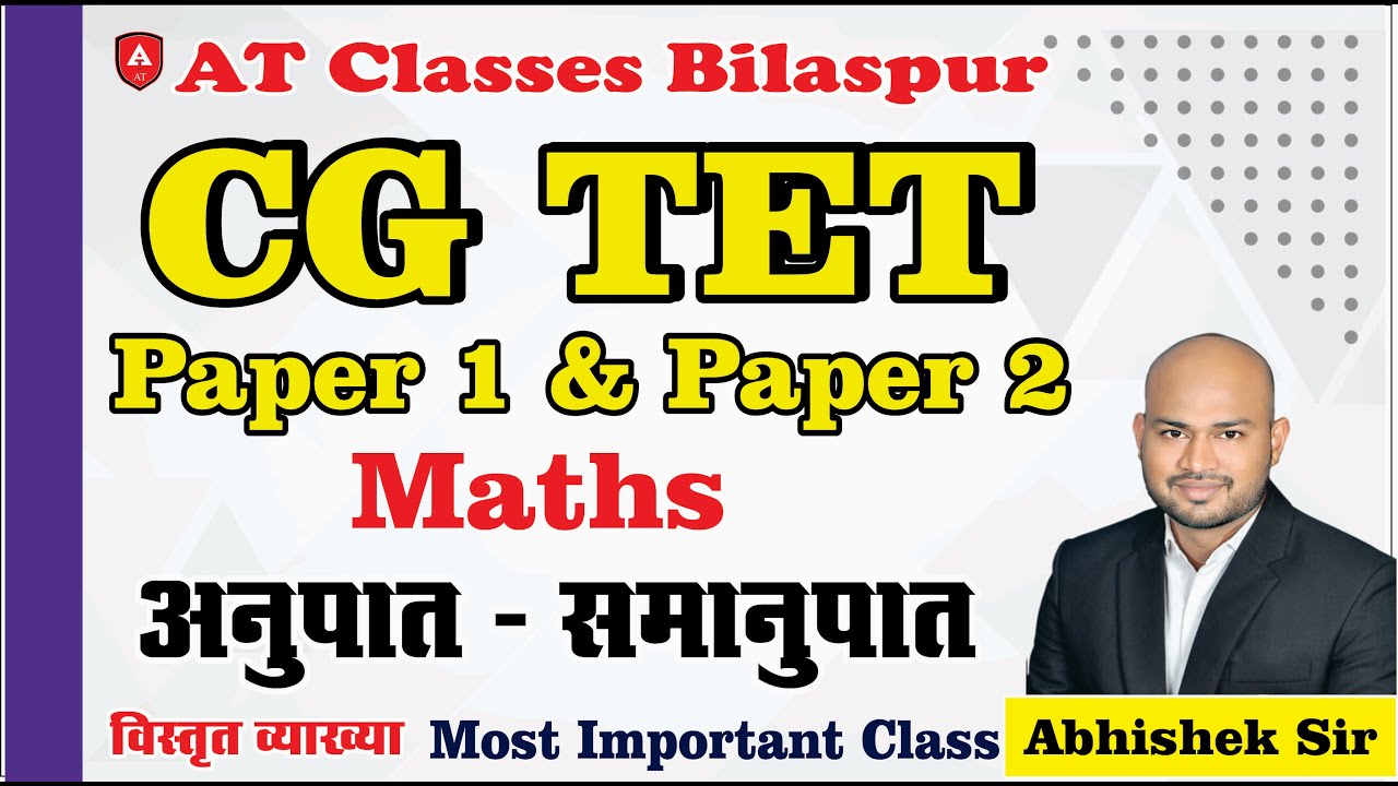 CG TET Maths (Ratio) -  01, By Abhishek Sir   #cgvyapam   #hostelwarden #cgtet #cgteacher #cgpsc