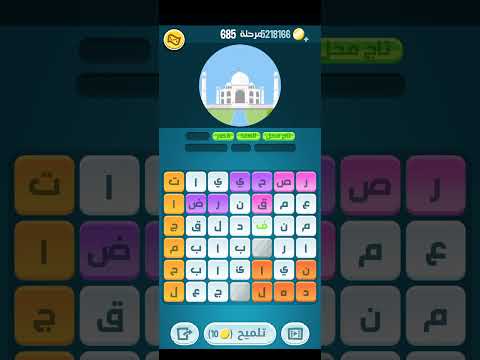 كلمات كراش حل المرحله 685