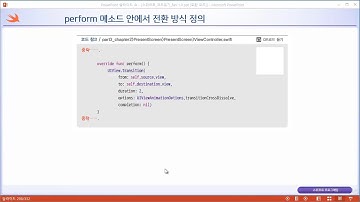 스위프트(Swift) 무료 동영상 강좌 _ swift code 03 02 11