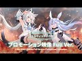 リトルウィッチノベタ プロモーション映像 Full Ver.｜Little Witch Nobeta Full Version Promotional Animation