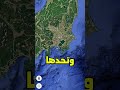 أين تقع دولة اليابان على الخريطة وماذا تعرف عنها أين تقع دولة اليابان على الخريطة وماذا تعرف عنها