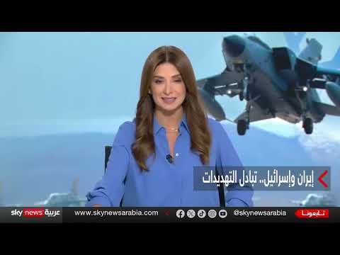 تصعيد إيراني إسرائيلي: تهديدات متبادلة وتوتر نووي متزايد