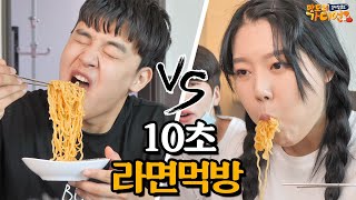 🐹EP.1-3 전설의 라면 10초 먹방.. 피디양반 이건 좀 너무하잖아ㅋㅋㅋㅋ [맛도리시즌3]