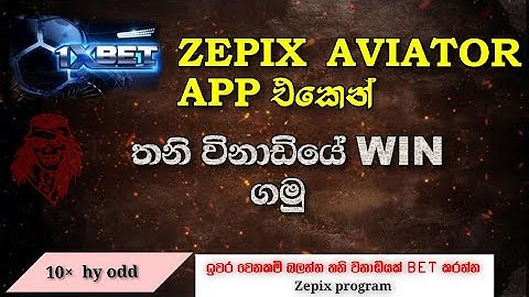ඔන්න app එකෙන්  | තනි විනාඩියේ ගන්න win  | 10× ගමු 😍 