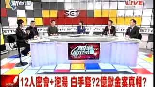 前進新台灣 20150117 p4 大巨蛋延宕 郝擺爛 柯文哲怒:市府不受勒索