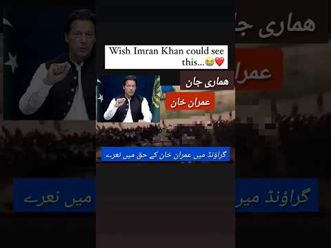 Crowd Chants Imran