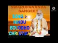 Swami swarupananda song hindu bouddha christian