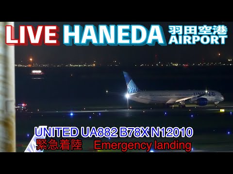 馃敹LIVE馃摗 '25/9/2 缇界敯绌烘腐 T2 Tokyo International Airport HANEDA T2 plane spotting