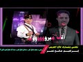 عبد الغفور الشميري هنو قلبي عرس إبراهيم صالح نصر
