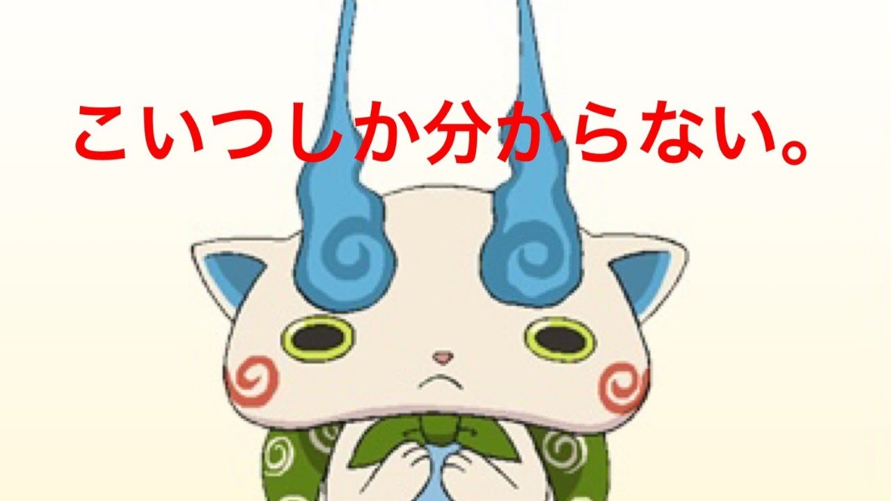 影オロチなどガシャから出てくるsランク妖怪まとめ 妖怪ウォッチ 的youtube视频效果分析报告 Noxinfluencer