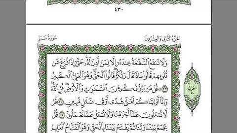 Surah saba sudais - سورة سبأ سديس 34