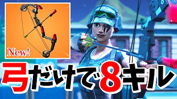 ネフライトfortnite 弓