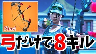 【フォートナイト】