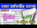 10th Class Half  Yearly Exam 2025 Hindi Paper । Class 10 Half Yearly Exam hindi Real Question |