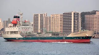 第一タンカー 溶融硫黄船 GRACE SULPHUR - Daiichi Tanker, Molten Sulfur Carrier