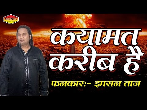 rais anis sabri all qawwali hindi rais anis sabri all qawwali hindi