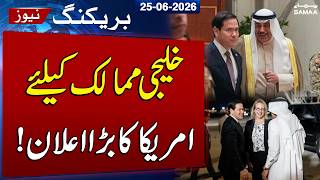 US Stands With Gulf Allies During Iran Negotiations, Marco Rubio Says | SAMAA TV