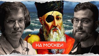картинка: Петро Сагайдачний: історія гетьмана-пірата