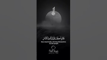 قرآن كريم راحة نفسية بصوت الشيخ ياسر الدوسري ما تيسر من سورة النساء
