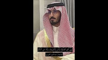 (يبني اقم الصلاة) سورة لقمان الآية رقم (17) القارئ: عبد العزيز الغويري رحمه الله