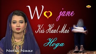 Wo Jane Kis Haal Mai Hoga || Neha Naaz New 2019 HD || Neha Naaz Latest Song 2019 || Sonic Enterprise