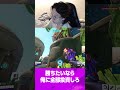 勝てせてあげるから俺だけ回復して？【オーバーウォッチ2】#shorts #overwatch2