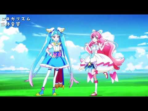 ひろプリエンディング曲 - ヒロガリズム / 立体音響