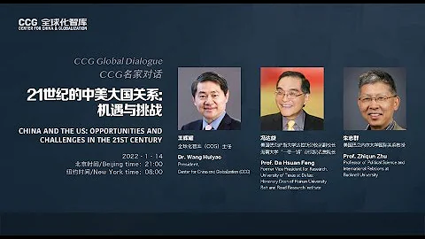 Wang Huiyao dialogue with World Scientific: China and US, Opportunities & Challenges in 21st Century - DayDayNews