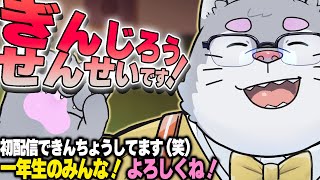 【褒め伸び】せんせいと話そっか！【ぎんじろうせんせい】